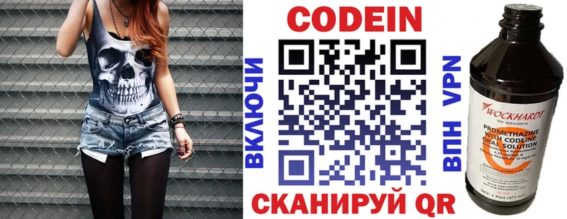 Купить  Ессентуки  Кодеиновый сироп Lean напиток Lean (лин) 