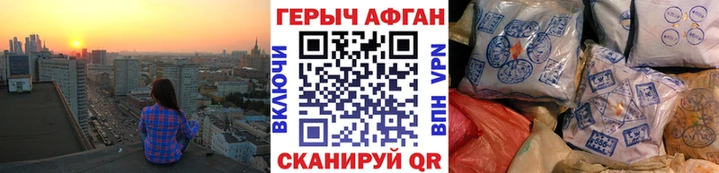 Героин афганец  Купить  Ессентуки 