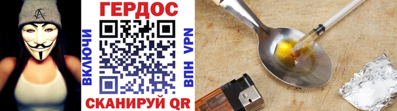 Героин Heroin Ессентуки