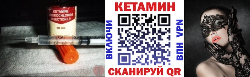 Купить  Ессентуки  Кетамин ketamine 