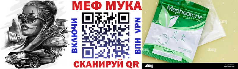 Купить  Ессентуки  Меф VHQ