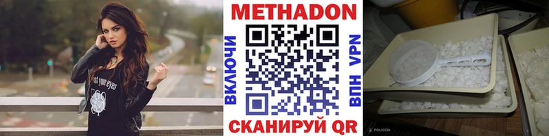Купить где  Ессентуки  Метадон мёд 